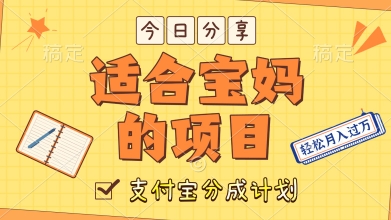 外国大胃王解说视频，挣支付宝分成计划收益，操作简单，轻松月入过W-淘秘副业