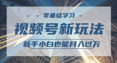 外国整蛊综艺视频，挣视频号分成计划收益，每天1小时，月入过W-淘秘副业