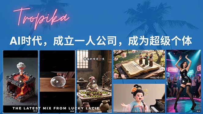 AI时代，成立一人公司成为超级个体，coze系统课-淘秘副业
