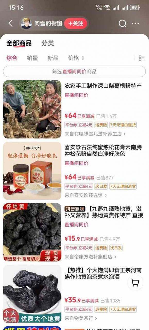 中药文化赛道：溯源故事开发，AI工具实战，平台运营，全方位解锁中医流量变现新路径