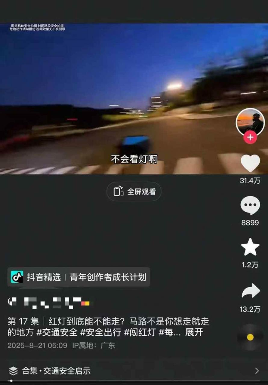 交通事故分析案例短视频创作，剪辑技巧、文案模板、配音教学，快速起号，轻松月入2w+