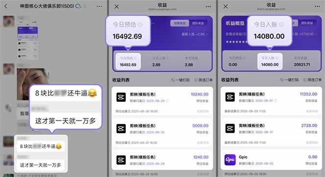 国庆流量风口!剪映小白吃红利:0基础几分钟一条,拉新收益暴涨400%,… 国庆流量风口!剪映小白吃红利:0基础几分钟一条,拉新收益暴涨400%,…