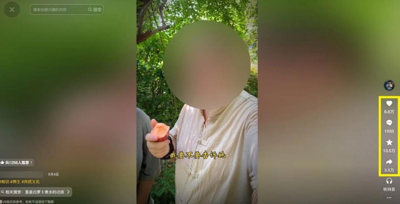 21天涨粉50万!变现14万!抖音新式养生视频玩法太猛了,附详细流程 21天涨粉50万!变现14万!抖音新式养生视频玩法太猛了,附详细流程