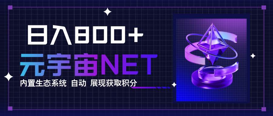 （15921期）全新手游整合平台《元宇宙》内置生态系统，一次打开多端窗口，同时试玩…-淘秘副业