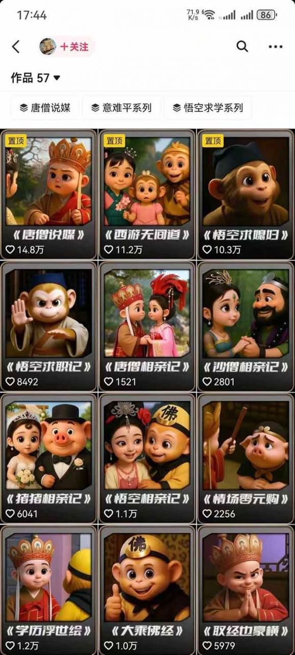 （16023期）潮式无厘头短视频变现课：起号出号/完播收益/分成计划/商单接洽，月入2万+