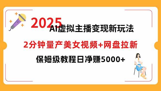 （15912期）短视频实战文案课：从入门到进阶 标题创作+脚本撰写+文案优化三大核心…-淘秘副业