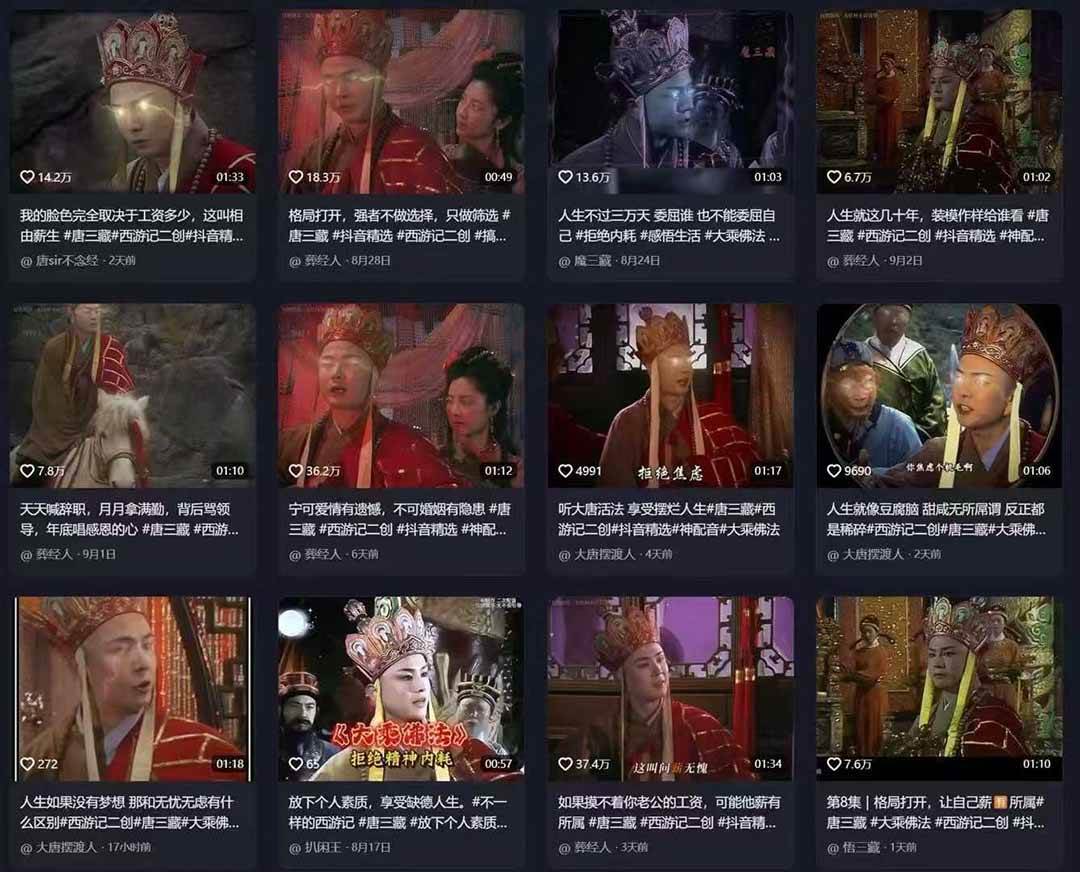 （15994期）唐三藏语录短视频：热门爆款赛道，可做分成计划，起号收徒（视频+软件）