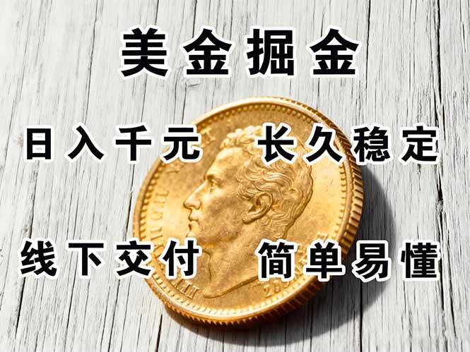 （16196期）正规副职兼职，长久稳定项目，日赚千元，简单操作好上手-淘秘副业