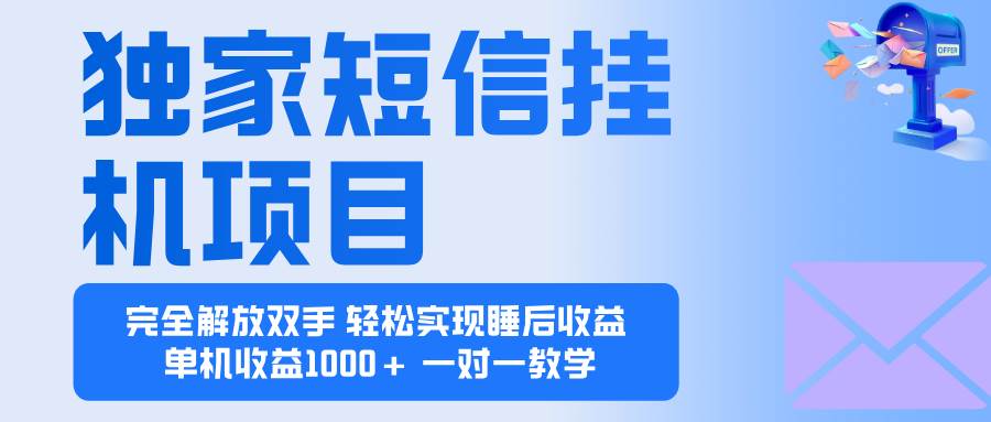 （16393期）2025全新电脑挂机项目 操作简单，单机当天收益1000+，收益无上限，可…-淘秘副业