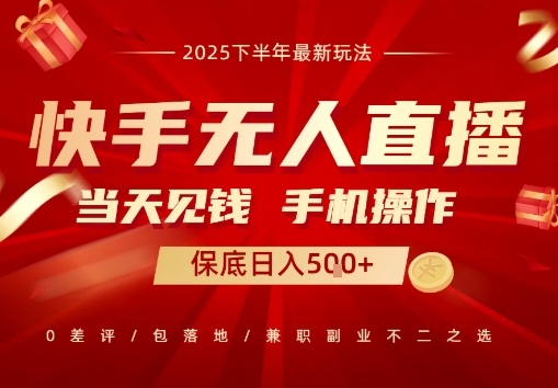 最稳定的项目，没有之一，当天做当天变现，一部手机即可操作【揭秘】-淘秘副业