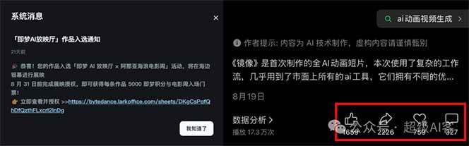 (16427期)最近全网疯传的《镜像》AI动画短片,高阶教程来了,毫无保留地教给你!