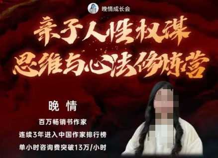 亲子人性权谋思维与心法修炼营，不用卷娃，不用鸡娃-淘秘副业