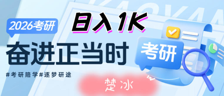 副业拆解：考研刚需赛道掘金，一个一人+AI软件就能落地的刚需项目-淘秘副业