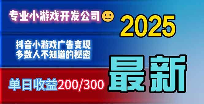（16470期）你的广告费在浪费！多数人不知道的广告变现秘籍-淘秘副业