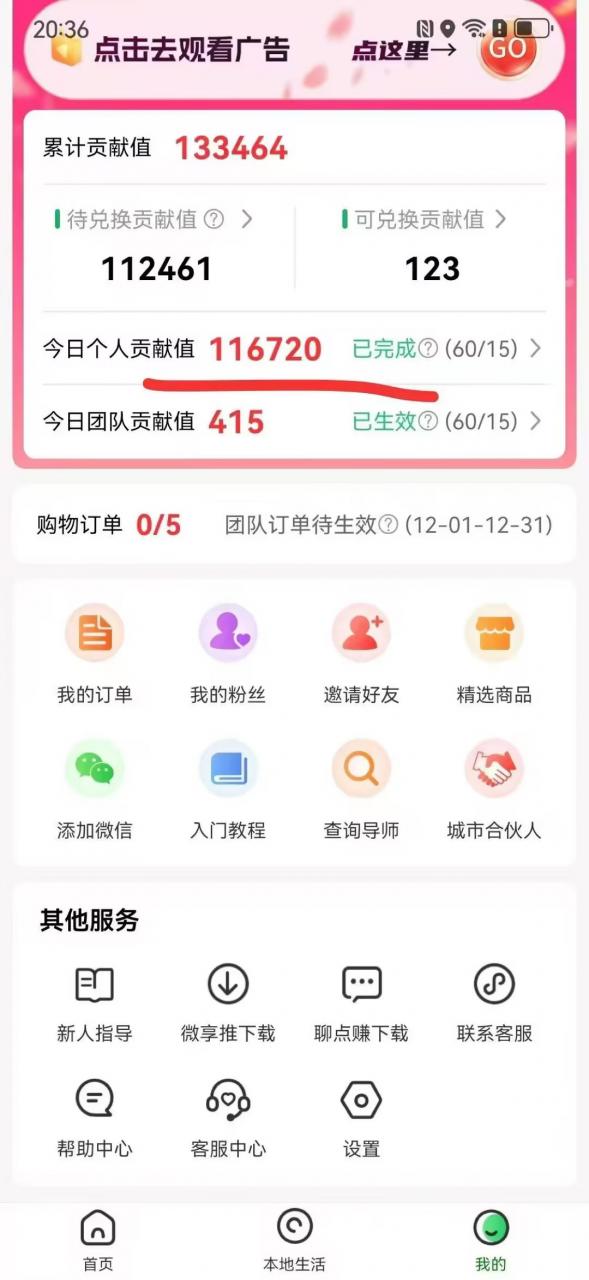 （16846期）免费的，0撸靠谱小项目，超级简单，单日入2000+