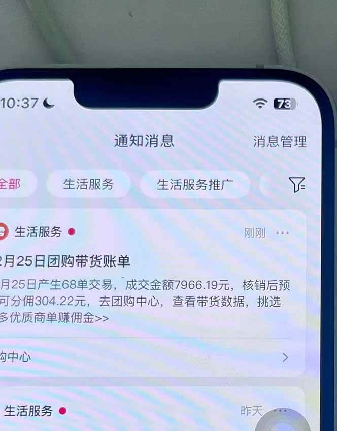 (16963期)月入过万的抖音团购,懒人带货最新玩法,长久稳定!小白轻松上手!