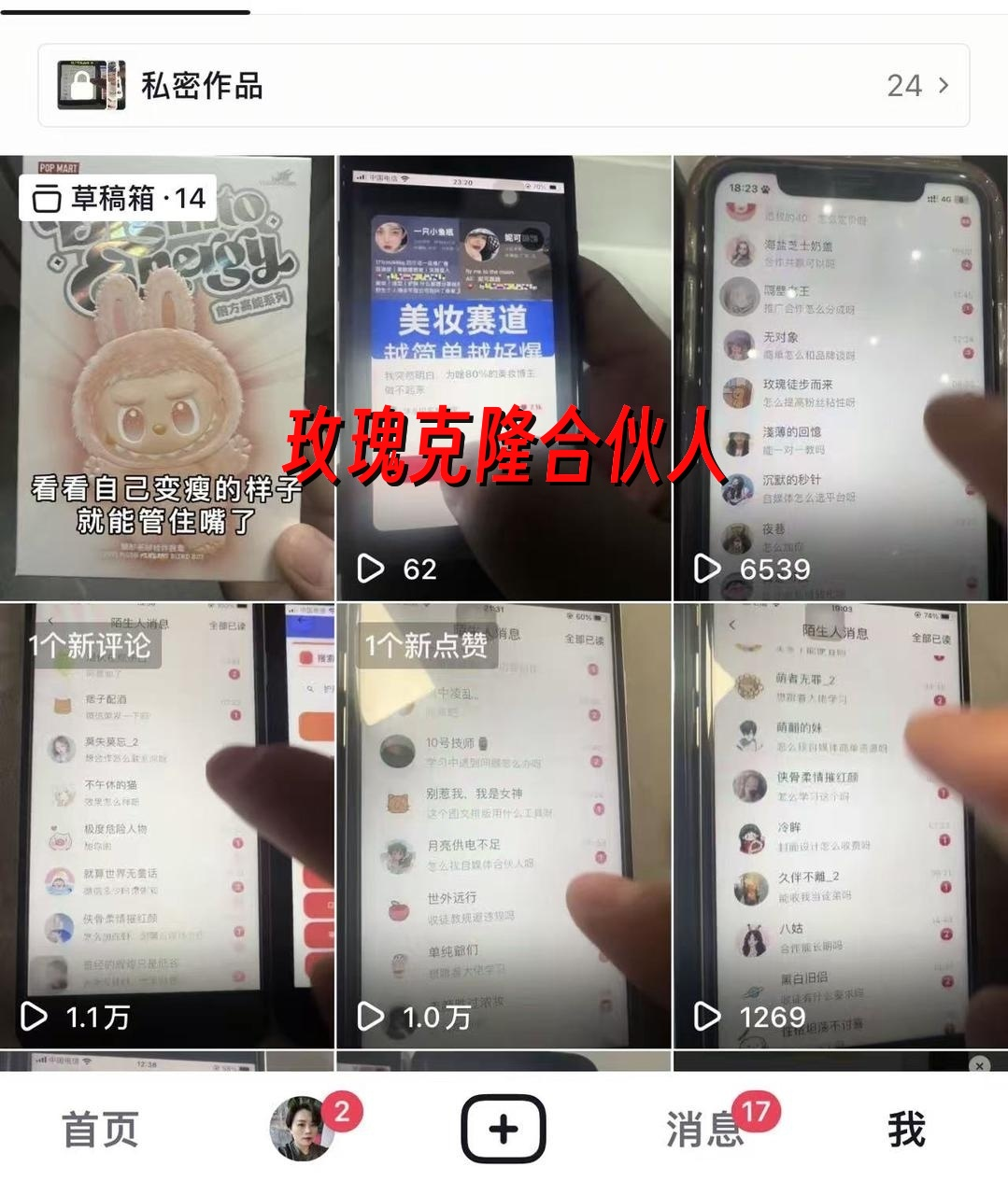 （16837期）玫瑰克隆工具，鲁大魔ai，自媒体必备神器，一键爆款，详细介绍，和使用教程