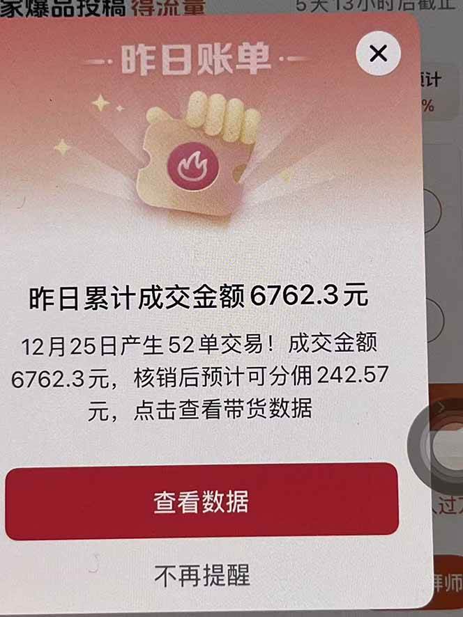 (16963期)月入过万的抖音团购,懒人带货最新玩法,长久稳定!小白轻松上手!