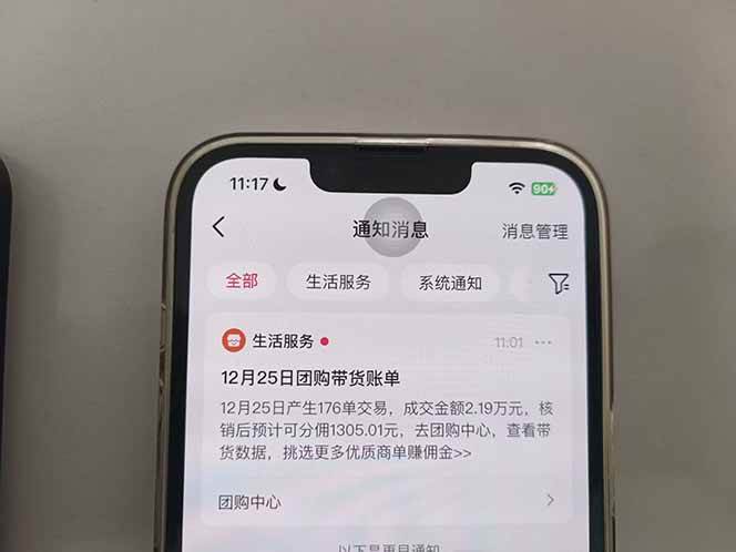 (16963期)月入过万的抖音团购,懒人带货最新玩法,长久稳定!小白轻松上手!