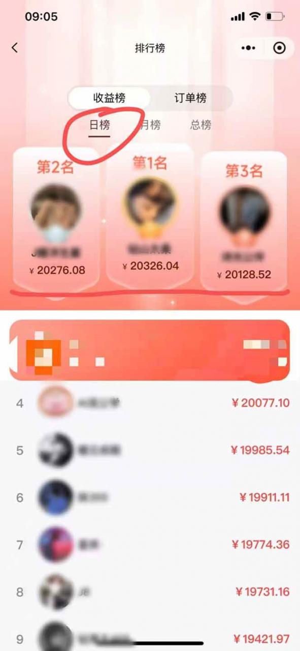 (16962期)日入7500的微信推客,首批红利,自用省钱、分享赚钱,0门槛小白闭眼冲!