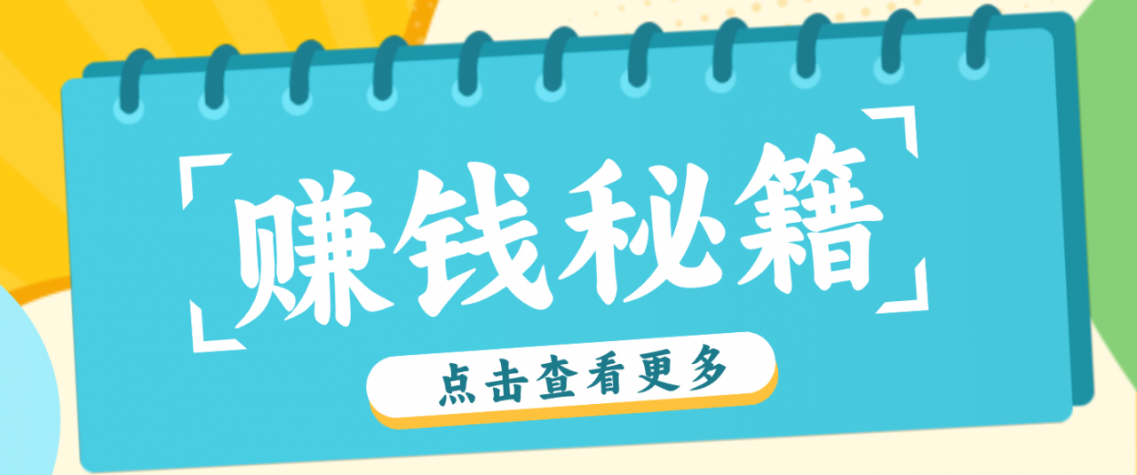 0粉丝也能赚钱！剪映旗下软件剪小映的推广活动，拉新5元/单月入近3000+-淘秘副业