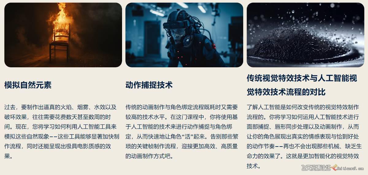 图片[16]-Curious Refuge AI VFX实战课，零基础打造好莱坞级爆炸火焰电影特效-淘秘副业