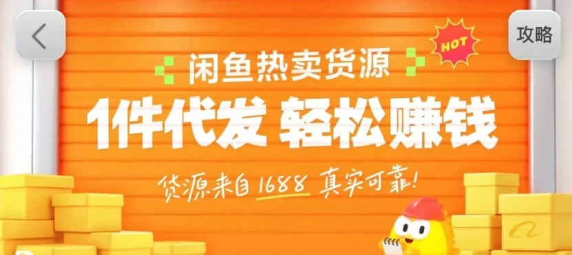 闲鱼新功能“选品中心”横空出世！无货源玩家的红利期来了，新手也能轻松上手月收…-淘秘副业