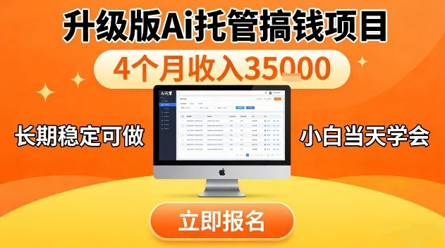 视频号特殊赛道，升级版Ai托管挂播内容，官方备案，长期可做，单日稳定收入100以上【揭秘】-淘秘副业