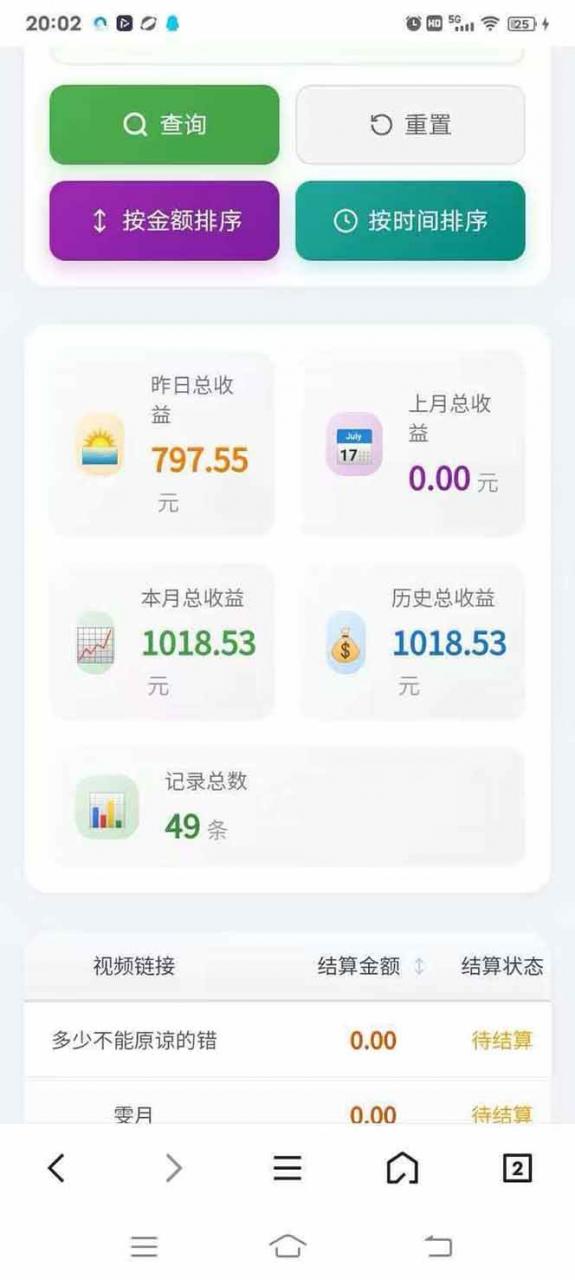 （17691期）日入上千！！Ai快手短剧搬运赚钱天花板，一键发布，条条过原创