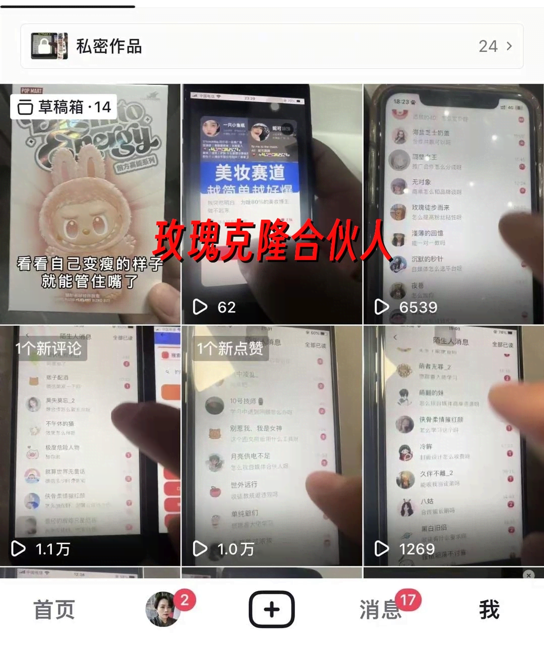 （17736期）玫瑰克隆工具，ai鲁大魔，自媒体必备神器，一键爆款，详细教程。