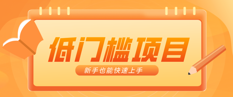 普通人搞钱小项目：视频号AI玩法，轻松制作10W+靠播放量月入万元-淘秘副业