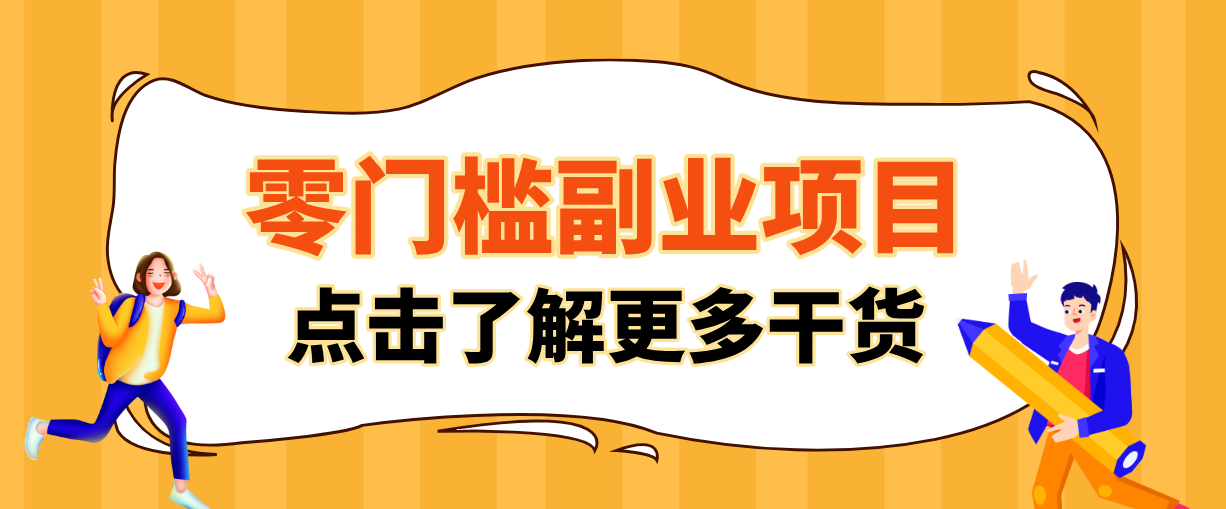 日入100+超简单！公众号流量主新玩法，扒生活小技巧文案，有手就能做-淘秘副业