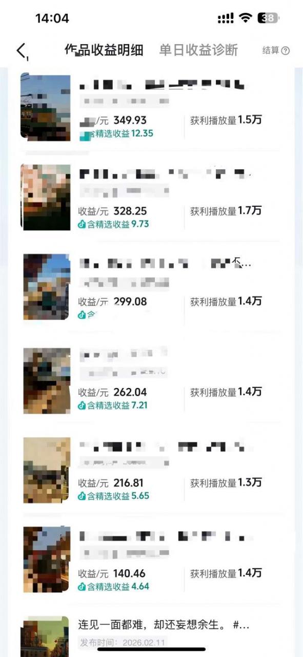 抖音14W粉丝博主的影视音乐卡点短视频教学,赛道流量大,制作简单,撸伙伴计划+精选双份收益!