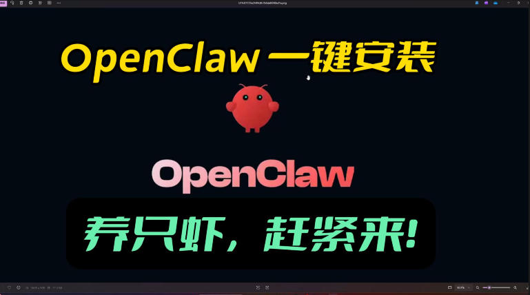 openclaw安装教程和资料，10分钟搞定，一切，让你轻松拥有龙虾-淘秘副业