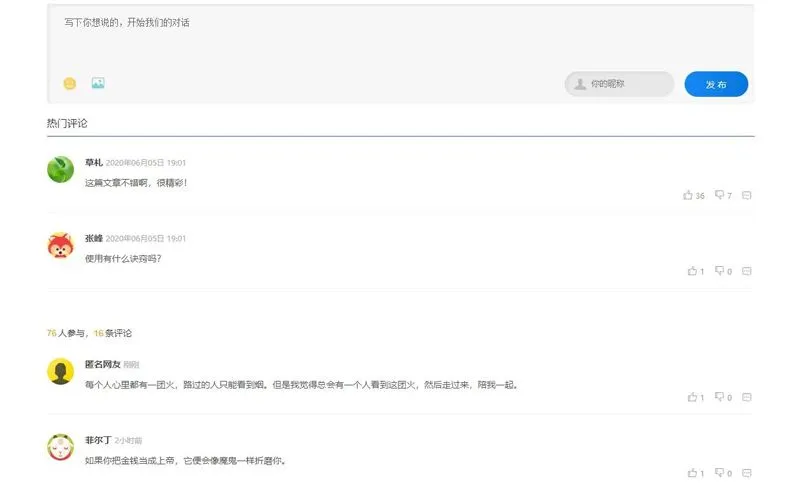 原生开源PHP评论系统源码-淘秘副业
